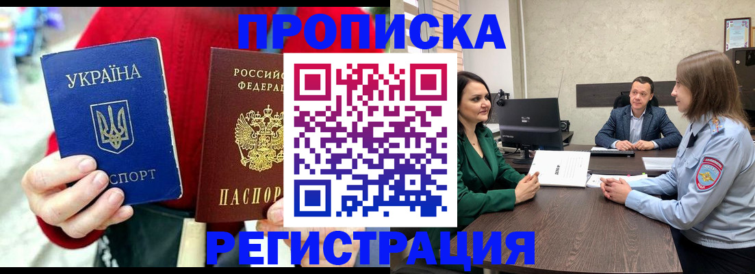 прописка для кредита в Трубчевске