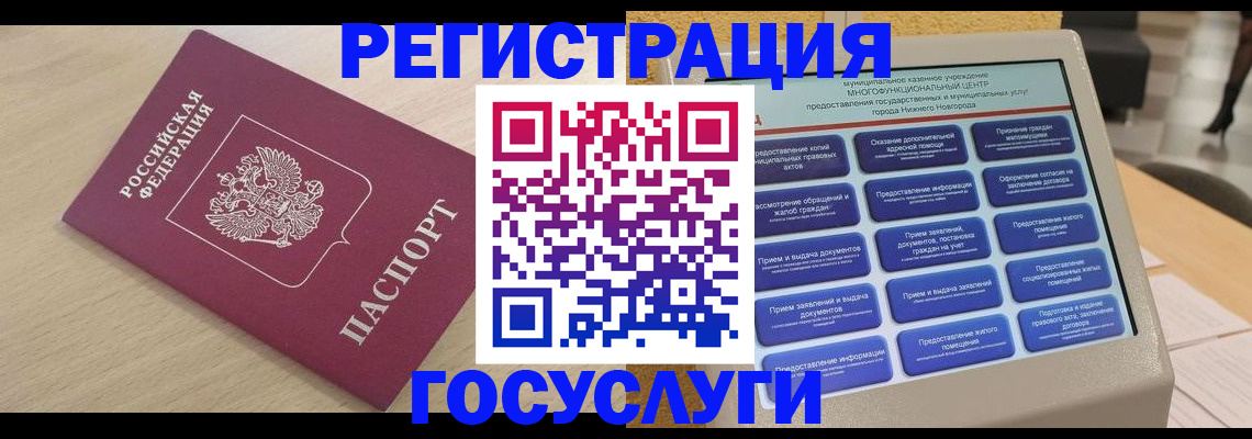временная регистрация надежно в Трубчевске